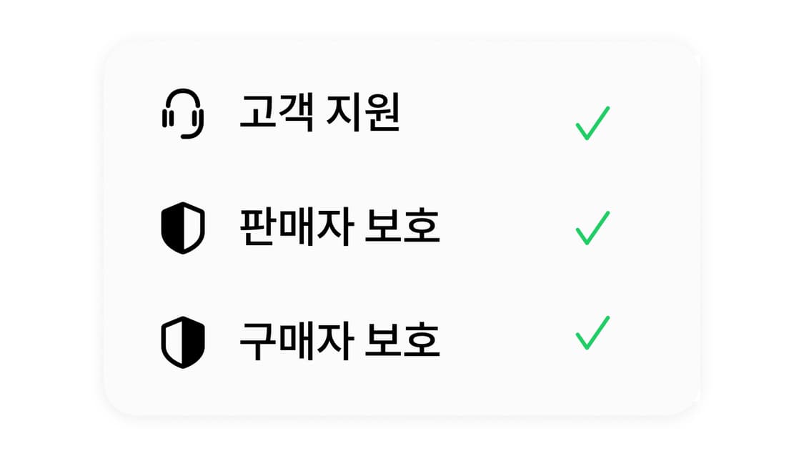 선택형 수수료 - 안전결제
