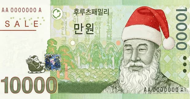 숨겨진 쿠폰 발견!