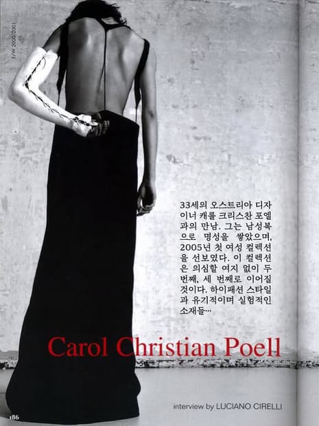 미지의 디자이너, 캐롤 크리스찬 포엘 - Curated Collection