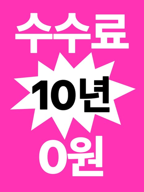 스토리 공유 이벤트