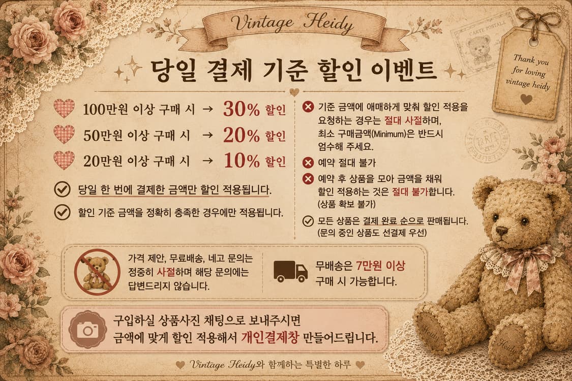 vintageteddy 커버 이미지