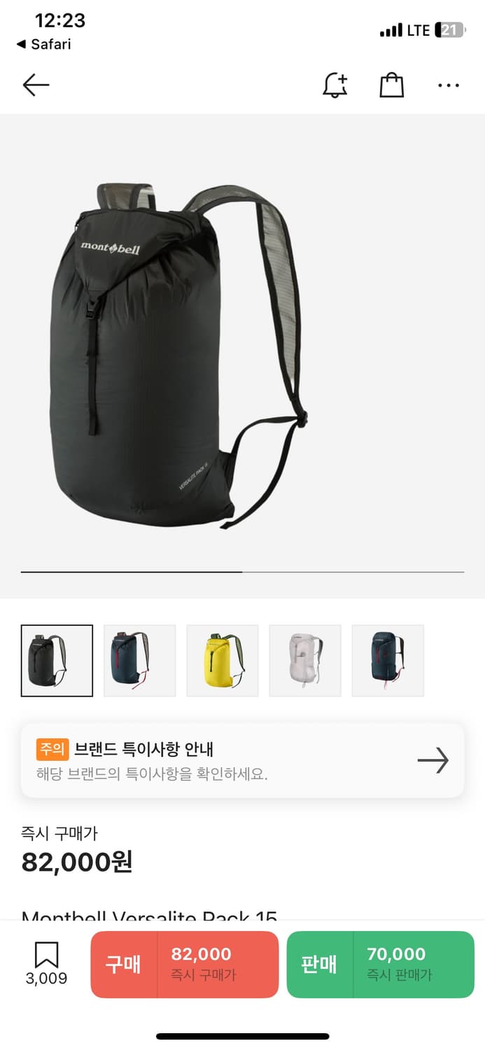 몽벨 버사라이트 15L 상품이미지1