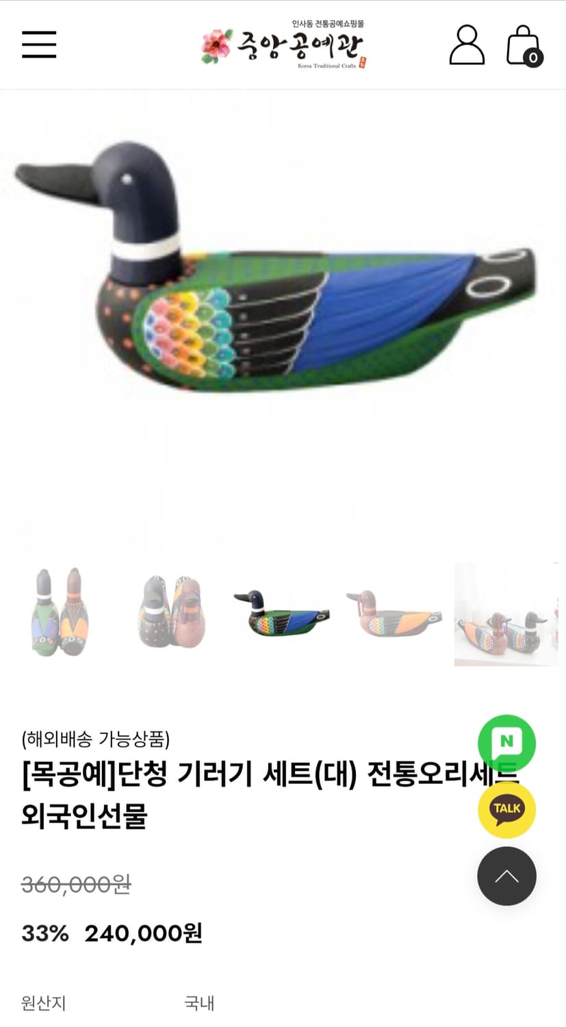 Korean vintage) 빈티지 원목 목각 오리 원앙 한쌍 상품이미지8