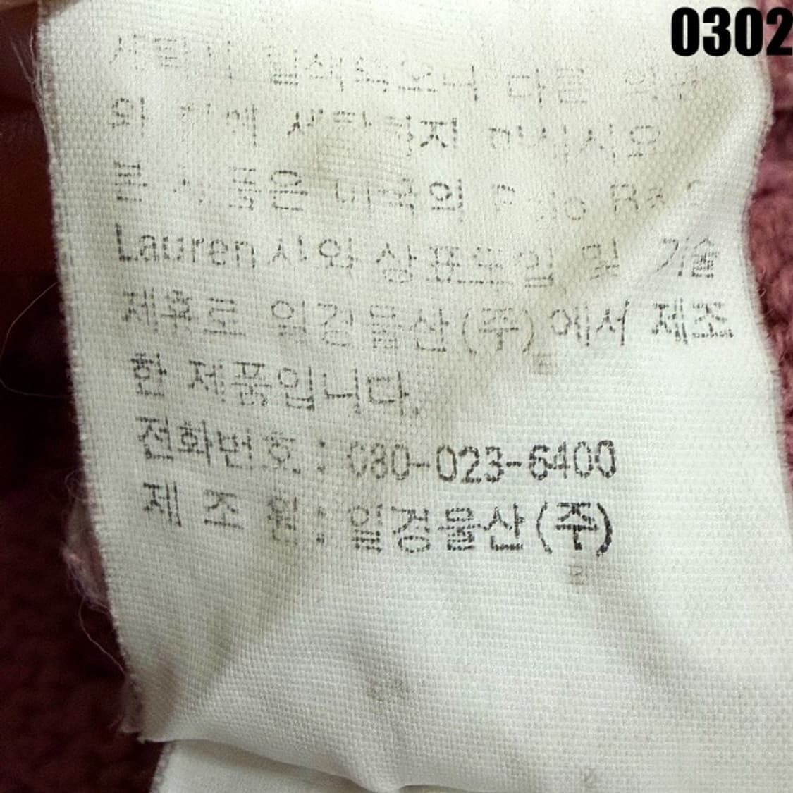 폴로 랄프로렌 케이블 니트 카라 스웨터 95 0302  상품이미지7