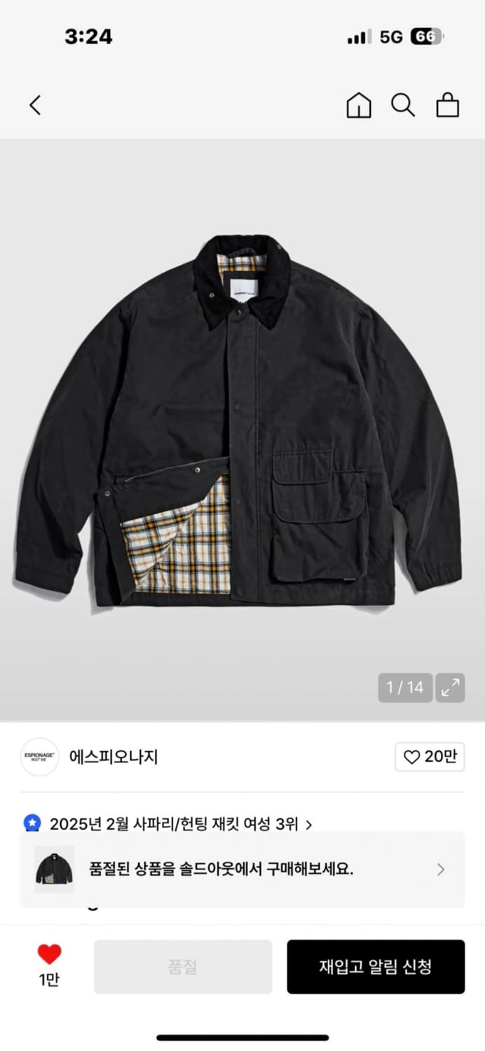 에스피오나지 자켓 상품이미지1