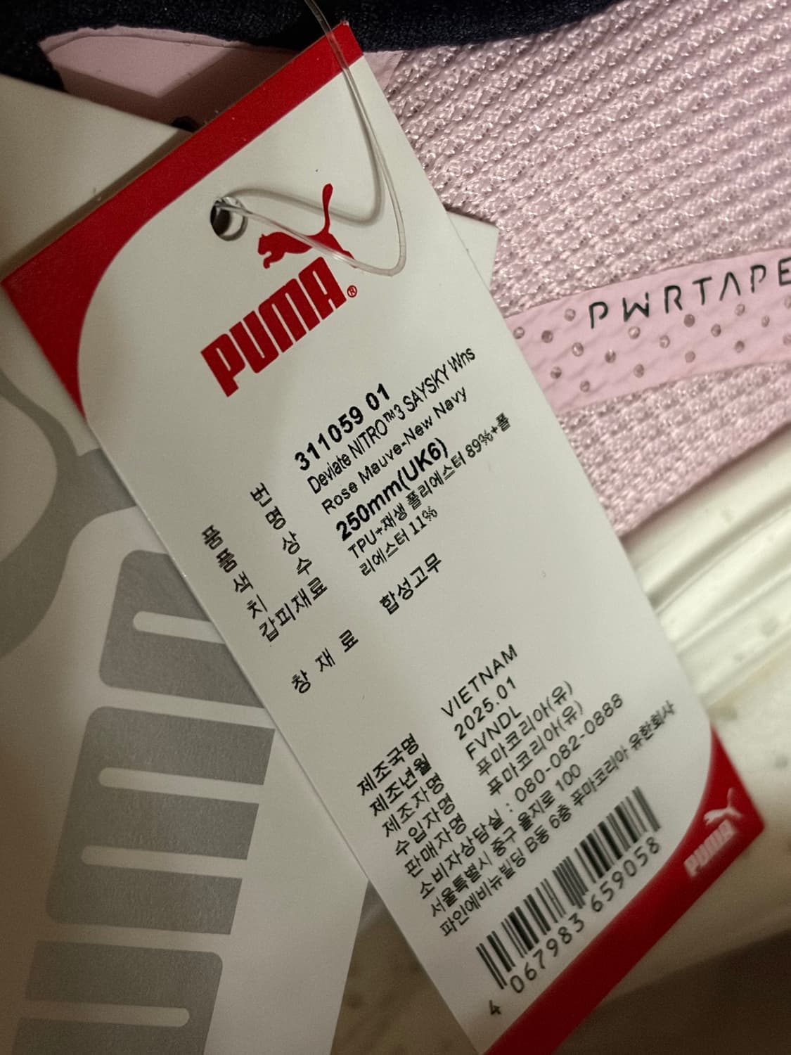 푸마 세이스카이 디비에이트 니트로 3 핑크 250 상품이미지2