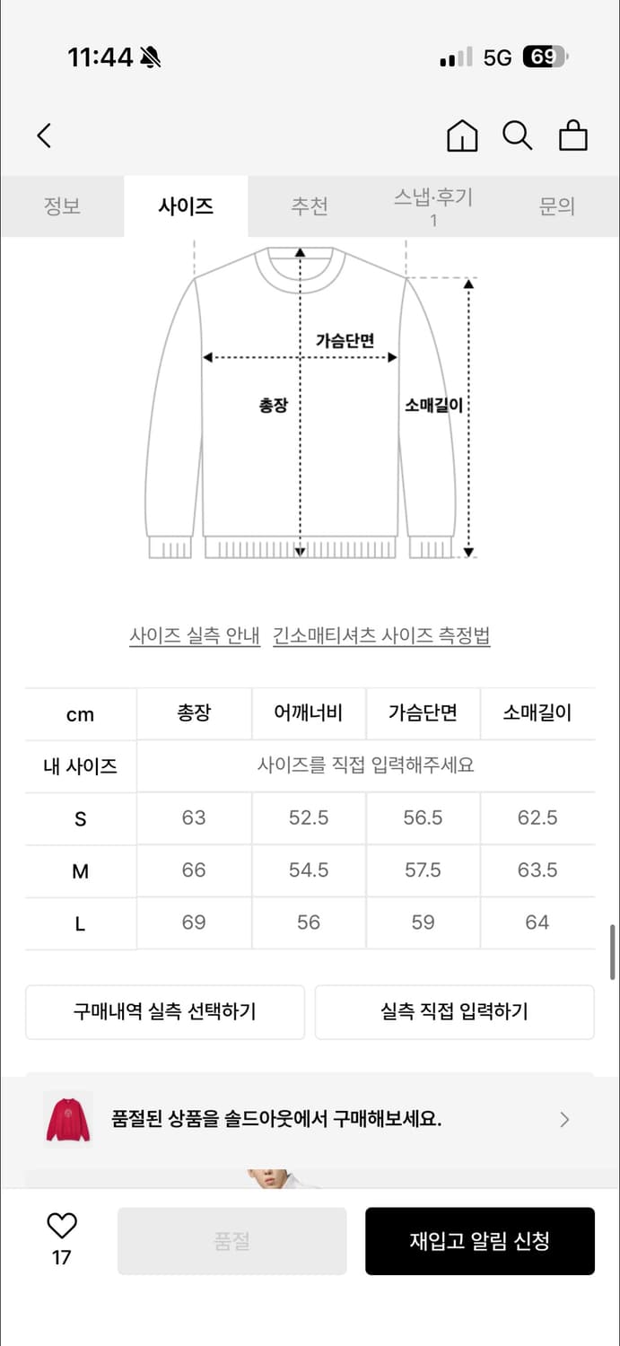 스포티앤리치 맨투맨 (L사이즈, 얇은기모) 상품이미지8