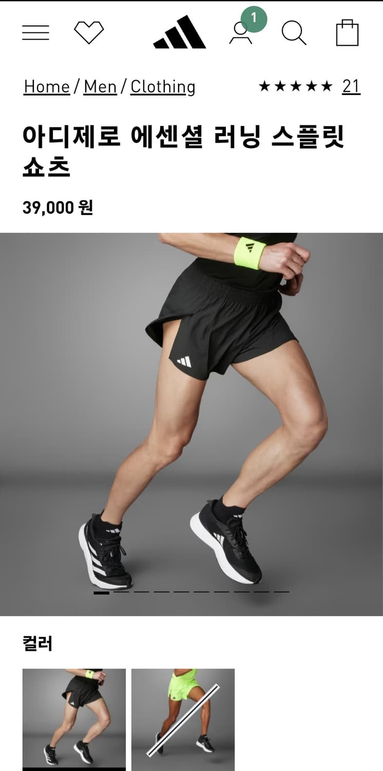 아디다스 아디제로 에센셜 러닝 스플릿 쇼츠xl 기능성 반바지

오염 하자 상품이미지1