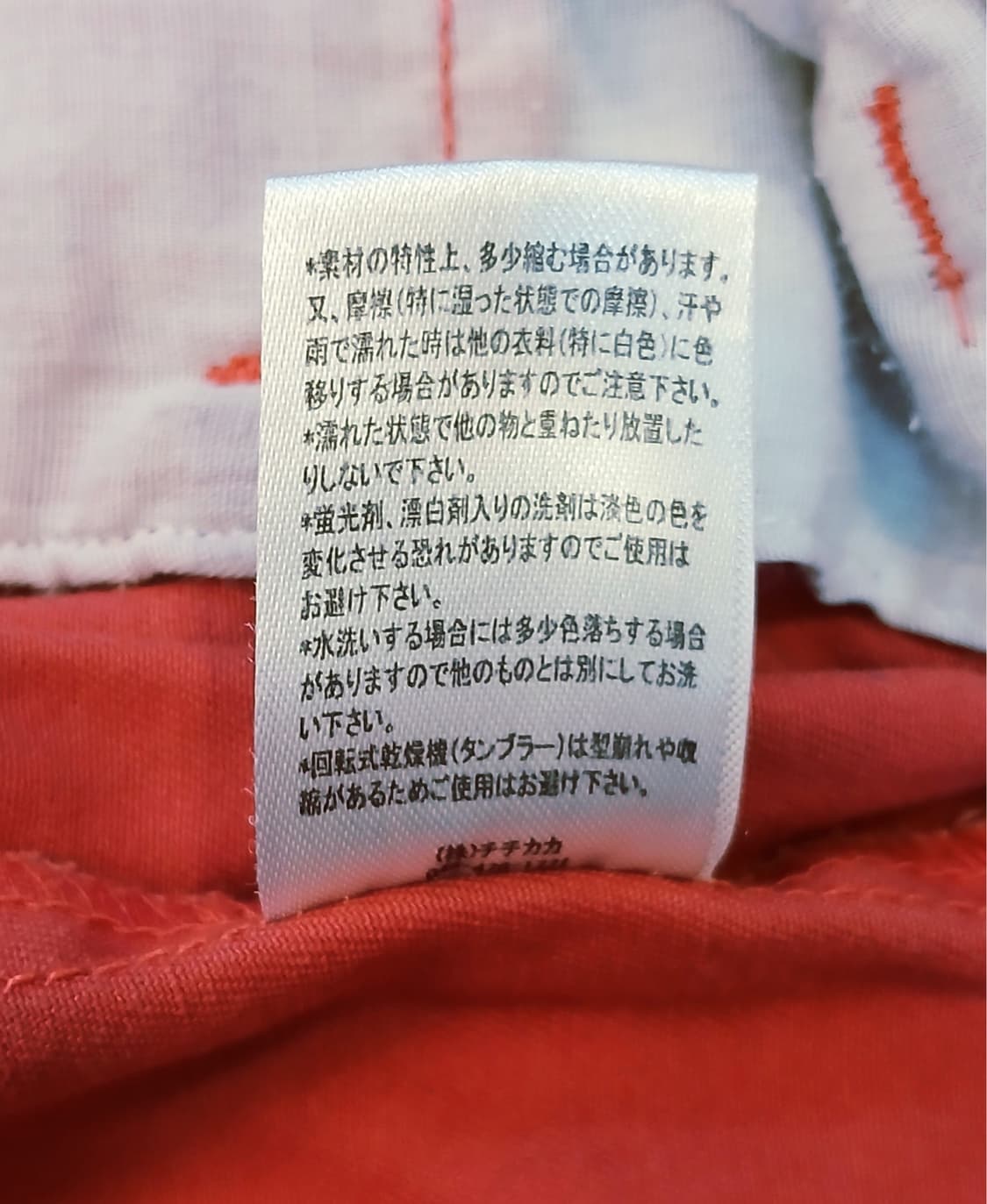 티티카카 TITICACA 레드 면 100% 에스닉 포인트 숏팬츠 L 상품이미지8
