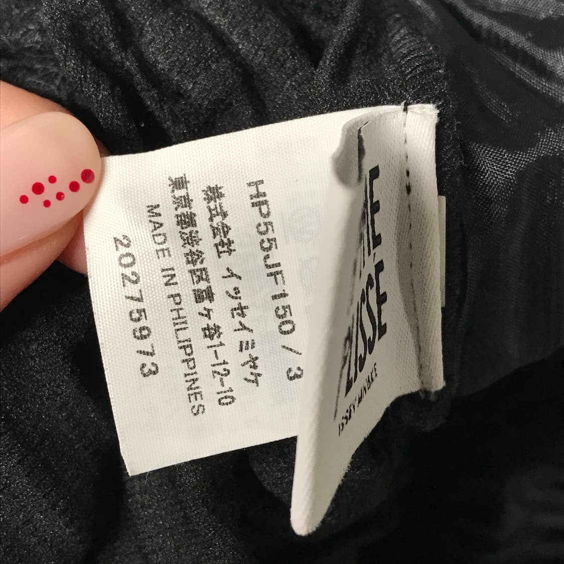이세이 미야케 플리츠 팬츠 3 상품이미지5