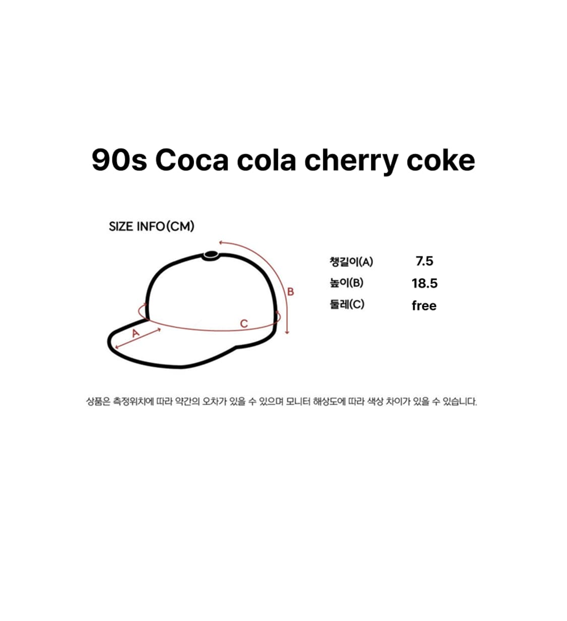 90s Coca Cola cherry Coke trucker cap 상품이미지7