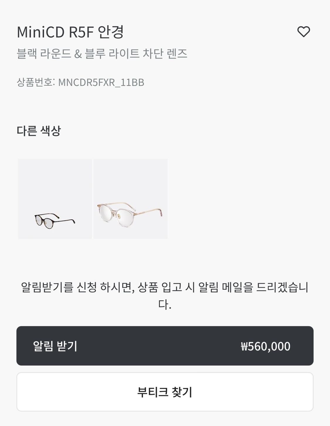 디올 MiniCD 블랙 안경 상품이미지6