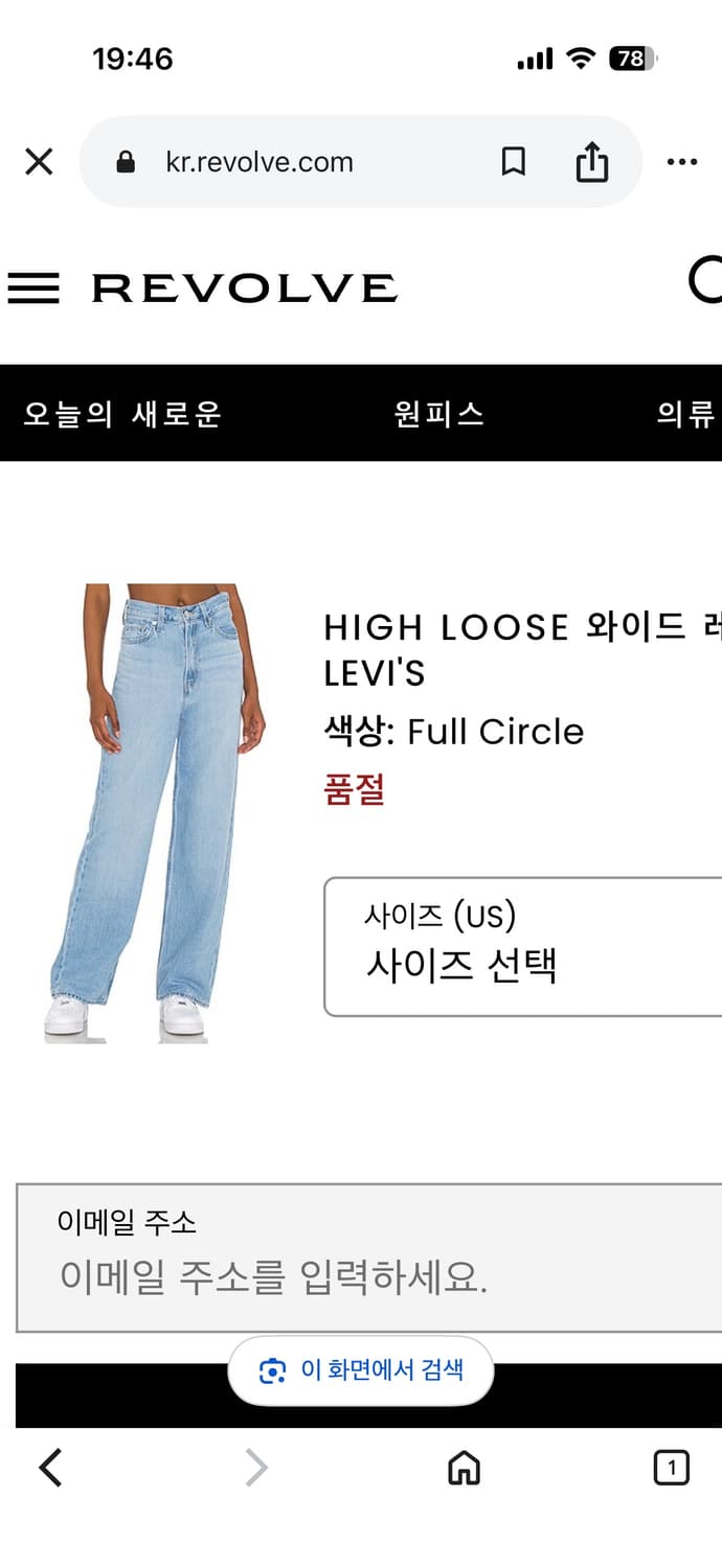 levis high loose jean 리바이스 와이드데님 25 상품이미지6