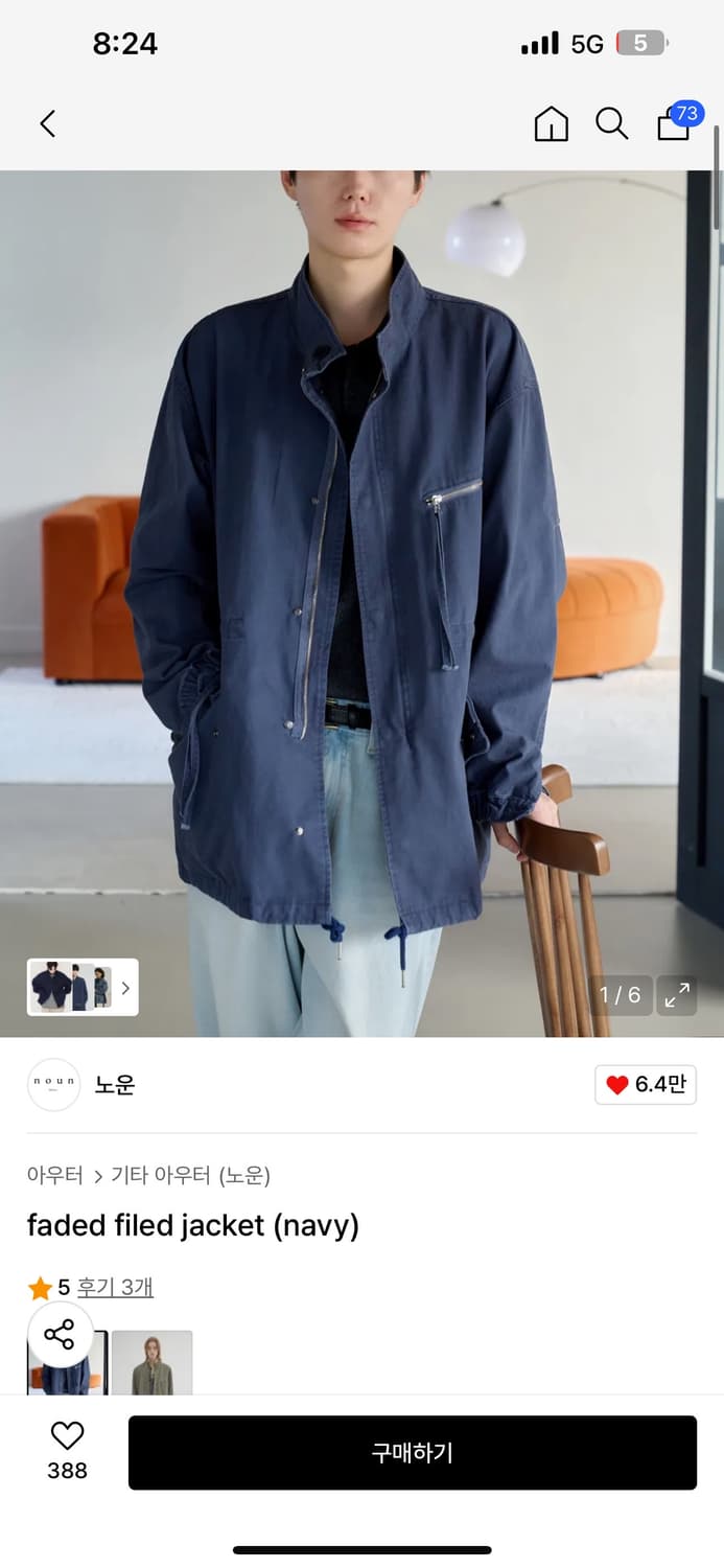 노운 필드 자켓 네이비 1 상품이미지1