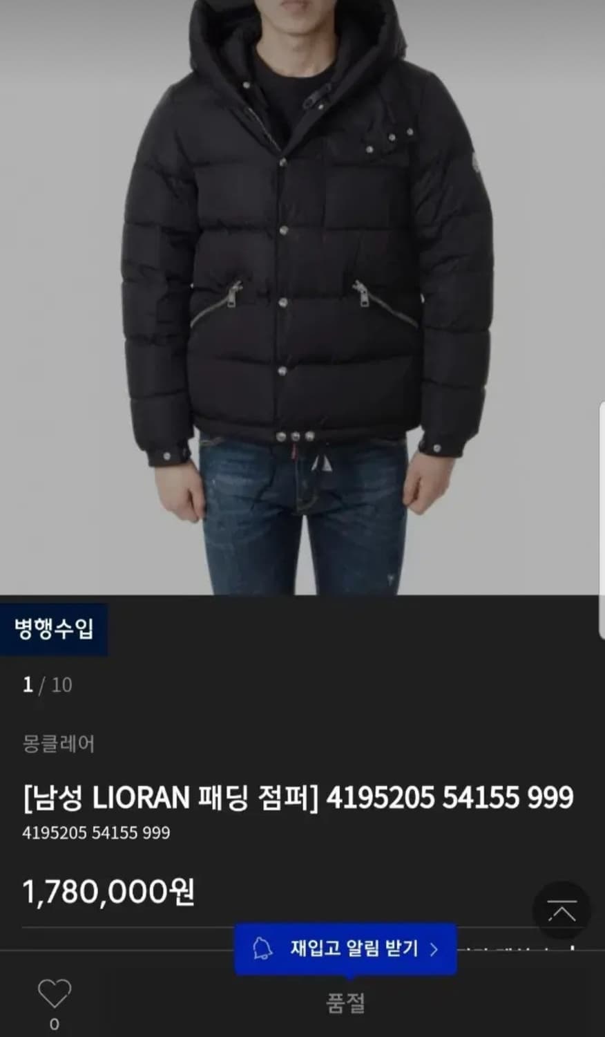 몽클레어 LIORAN 리오란 숏패딩 3사이즈 상품이미지10