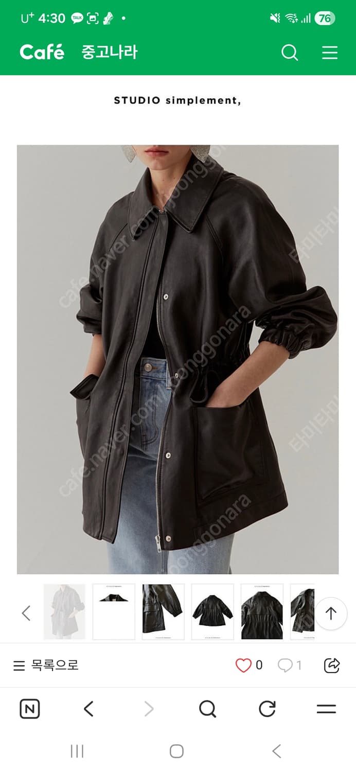스튜디오 심플먼트 레더자켓 상품이미지2