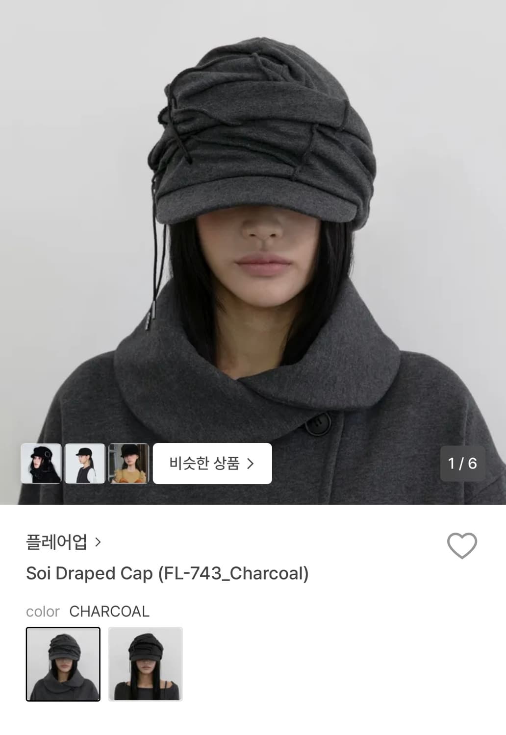 플레어업 모자 Soi Drapped Cap 상품이미지1