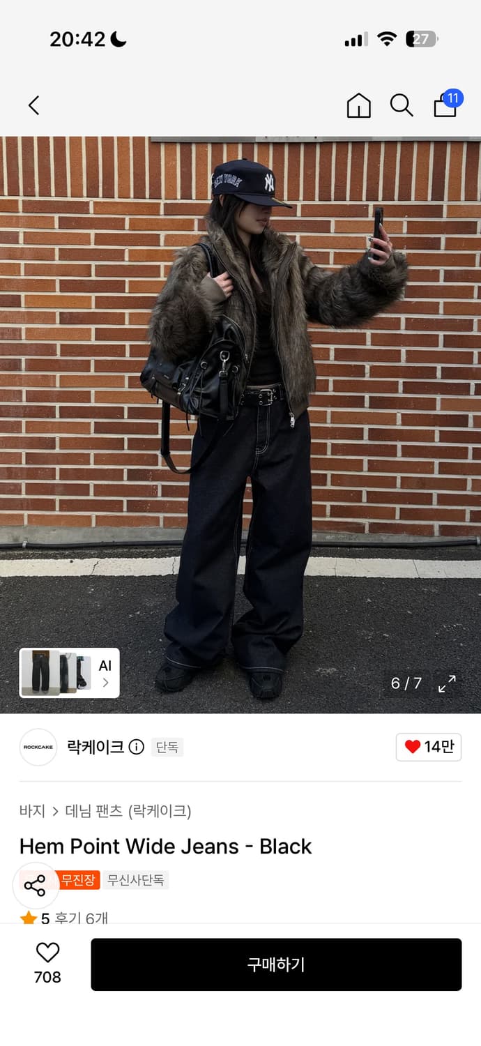 락케이크 데님 상품이미지2