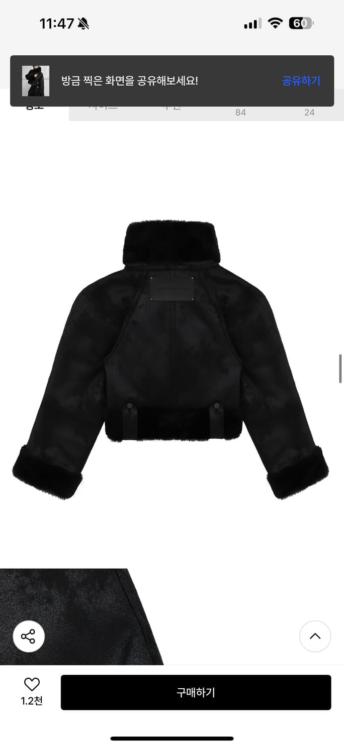 트리밍버드 무스탕 상품이미지3