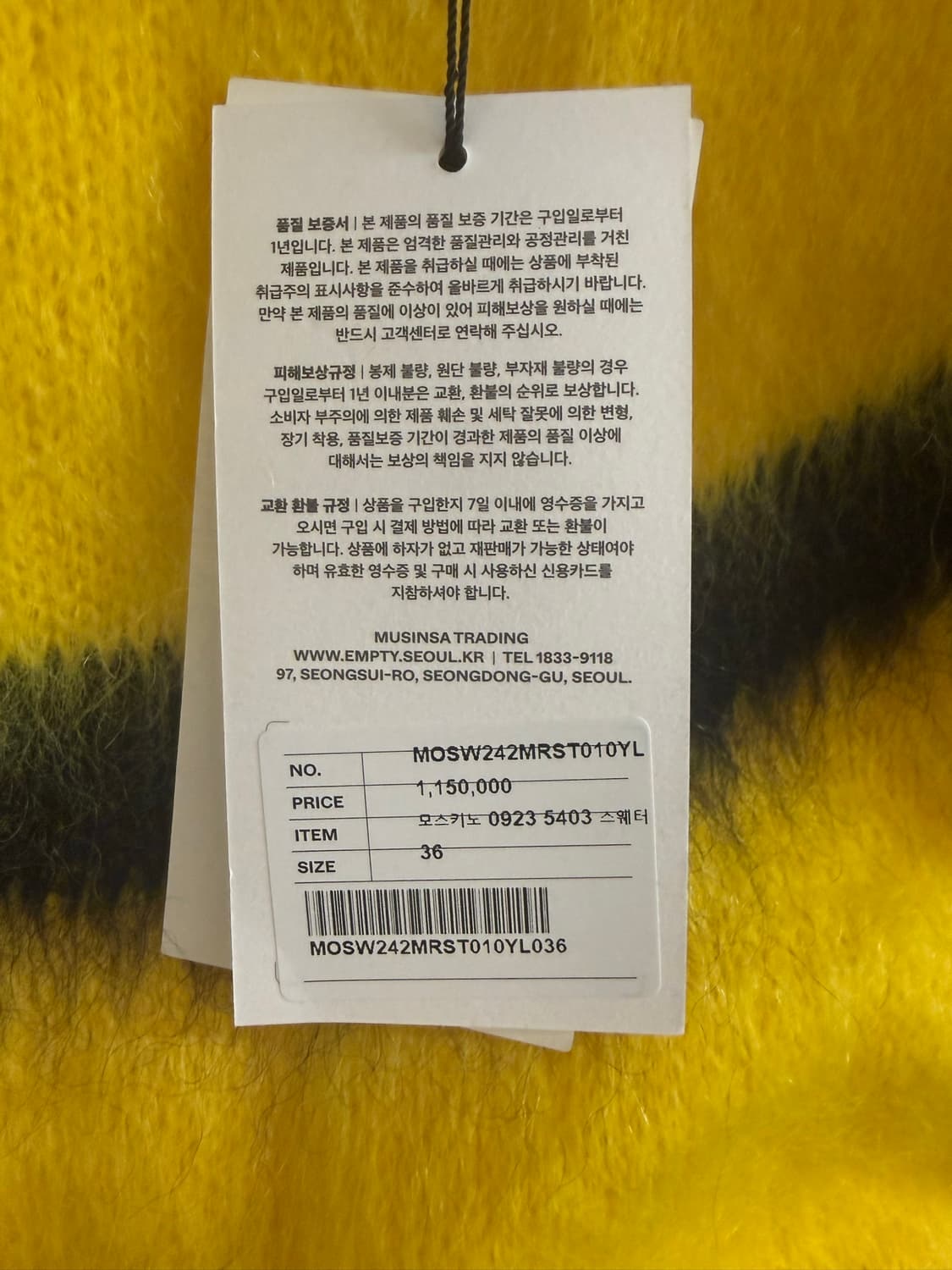 모스키노 스마일 니트 노랑 36 상품이미지3