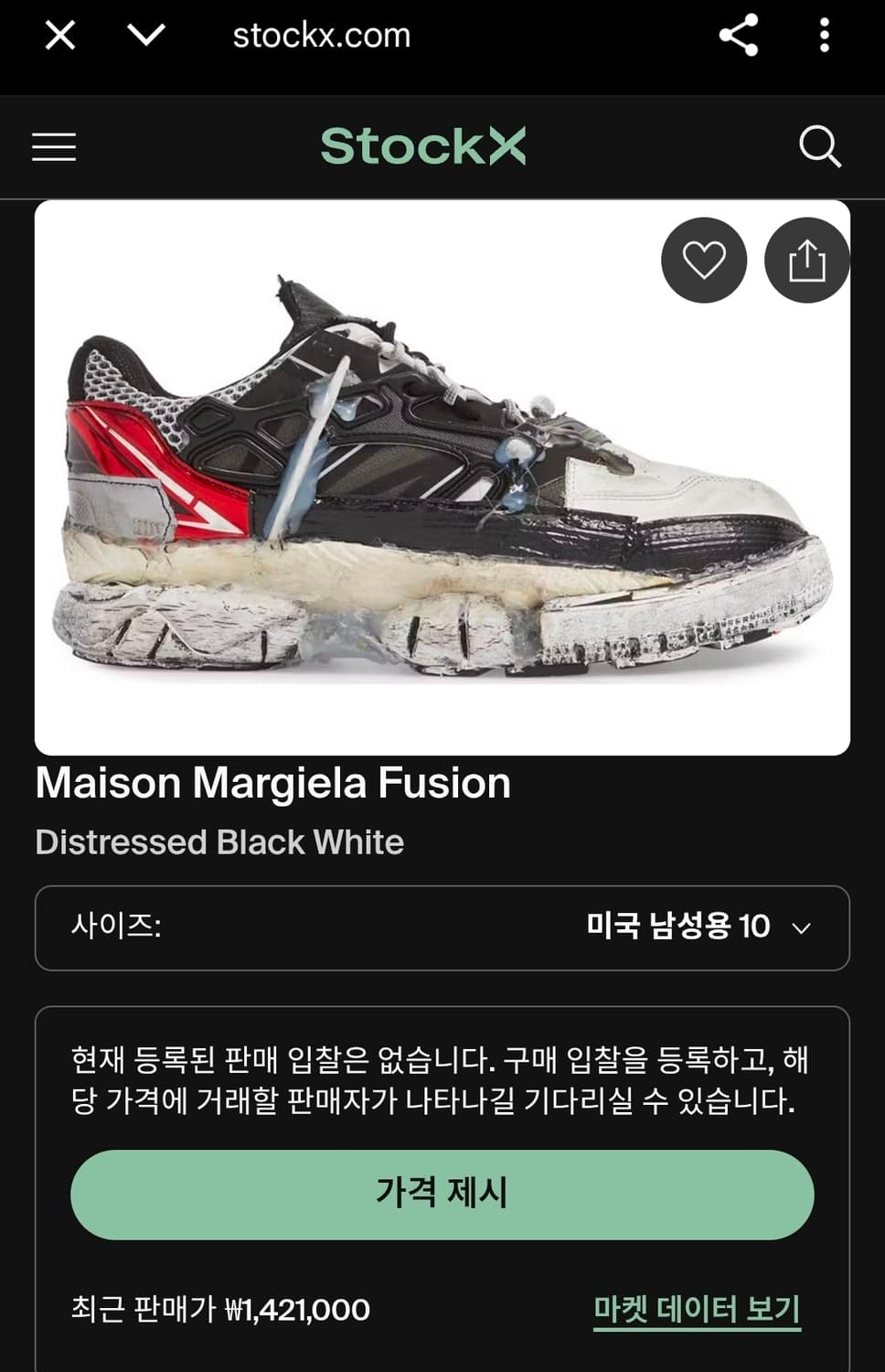 메종마르지엘라 퓨전 43 스니커즈 신발 상품이미지1