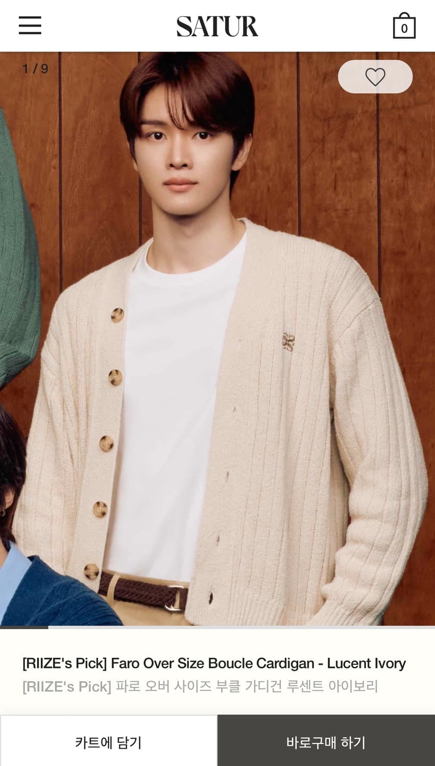 세터 파로 오버 사이즈 부클 가디건 루센트 아이보리 상품이미지1