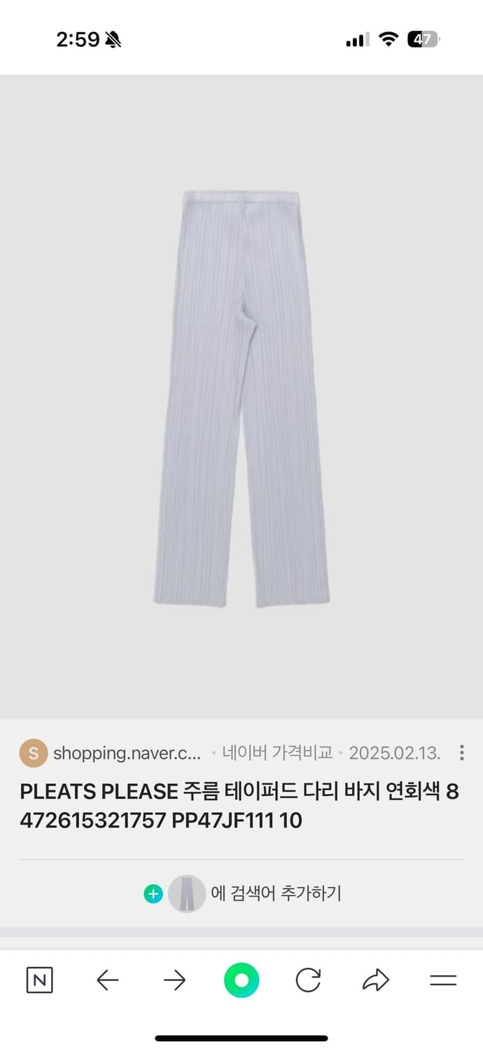 이세이미야케 플리츠 플리즈 바지 PP47JF111 상품이미지1