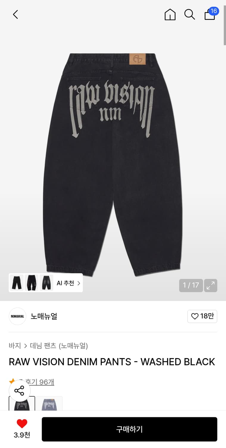 구해요) 노매뉴얼 워시드 데님 M사 상품이미지1