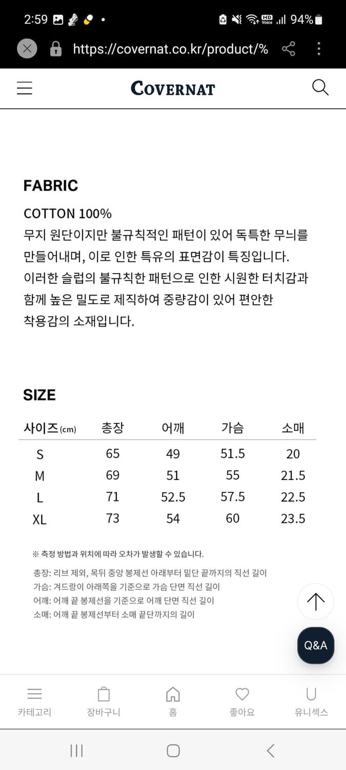 커버낫 웨일로고 슬럽 포켓반팔 에크루 L 상품이미지3