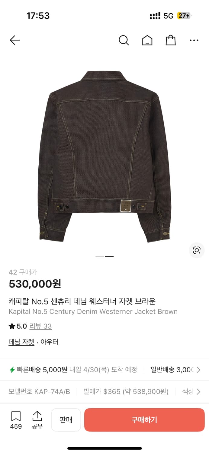 Kapital 캐피탈 No.5 데님 웨스턴 자켓 브라운 42 상품이미지2