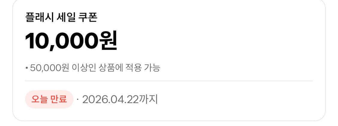 🍭오늘까지 5만원 이상 구매 시 1만원 할인입니다!!🍭 상품이미지1