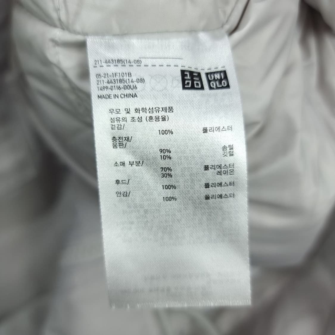 [유니클로 X 화이트마운티니어링] 오버사이즈 후드 파카 자켓 M19125 상품이미지9