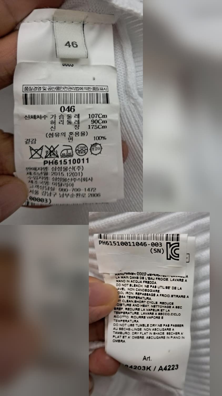 피에르발망 남성니트 95 어깨 단추 화이트 ME94 상품이미지7