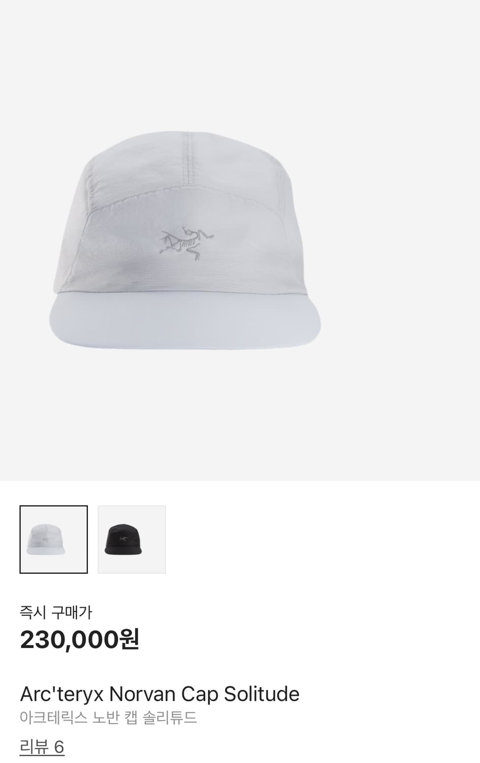 아크테릭스 노반 캡 솔리튜드 s-m 상품이미지1
