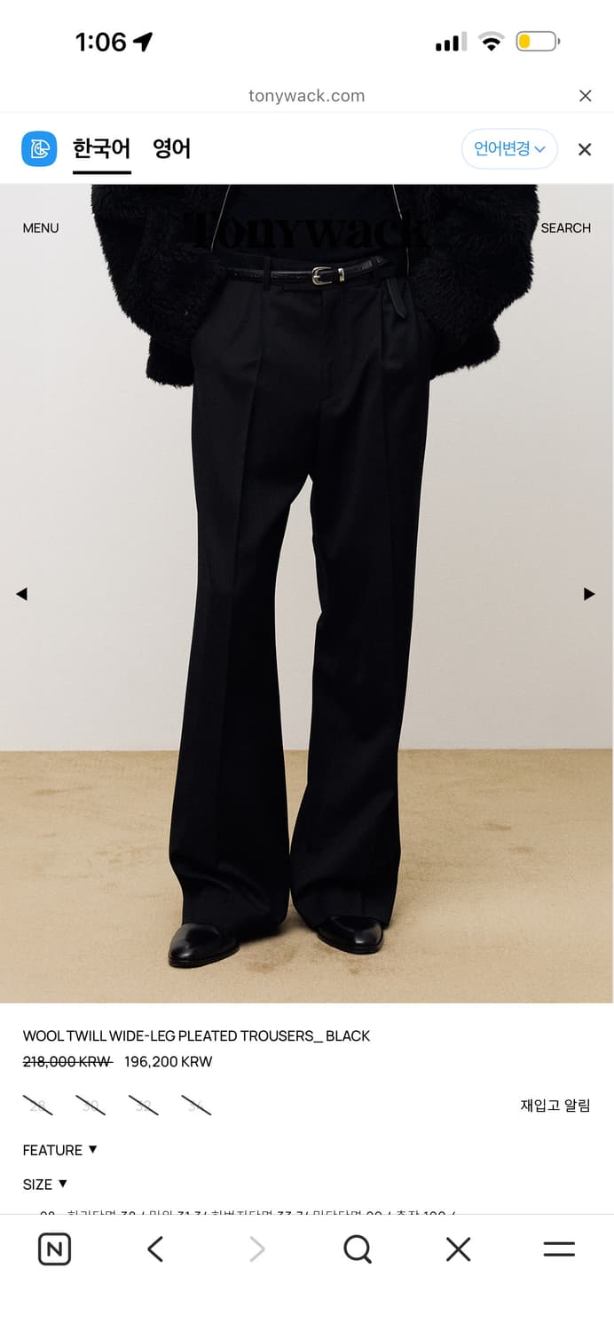 토니웩 WOOL TWILL WIDE-LEG PLEATED TROUSERS 상품이미지1