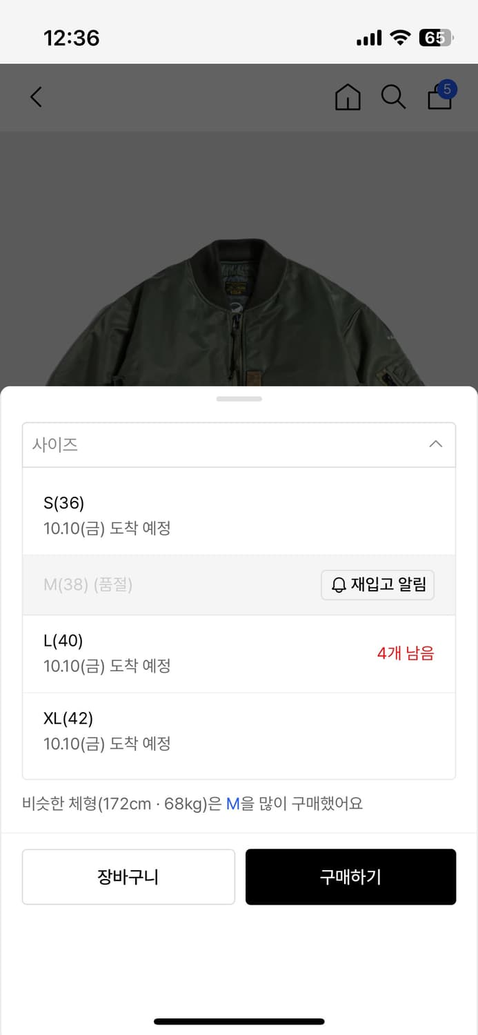 브론슨 MA-1  25년 kor ver. M size 새상품 상품이미지4