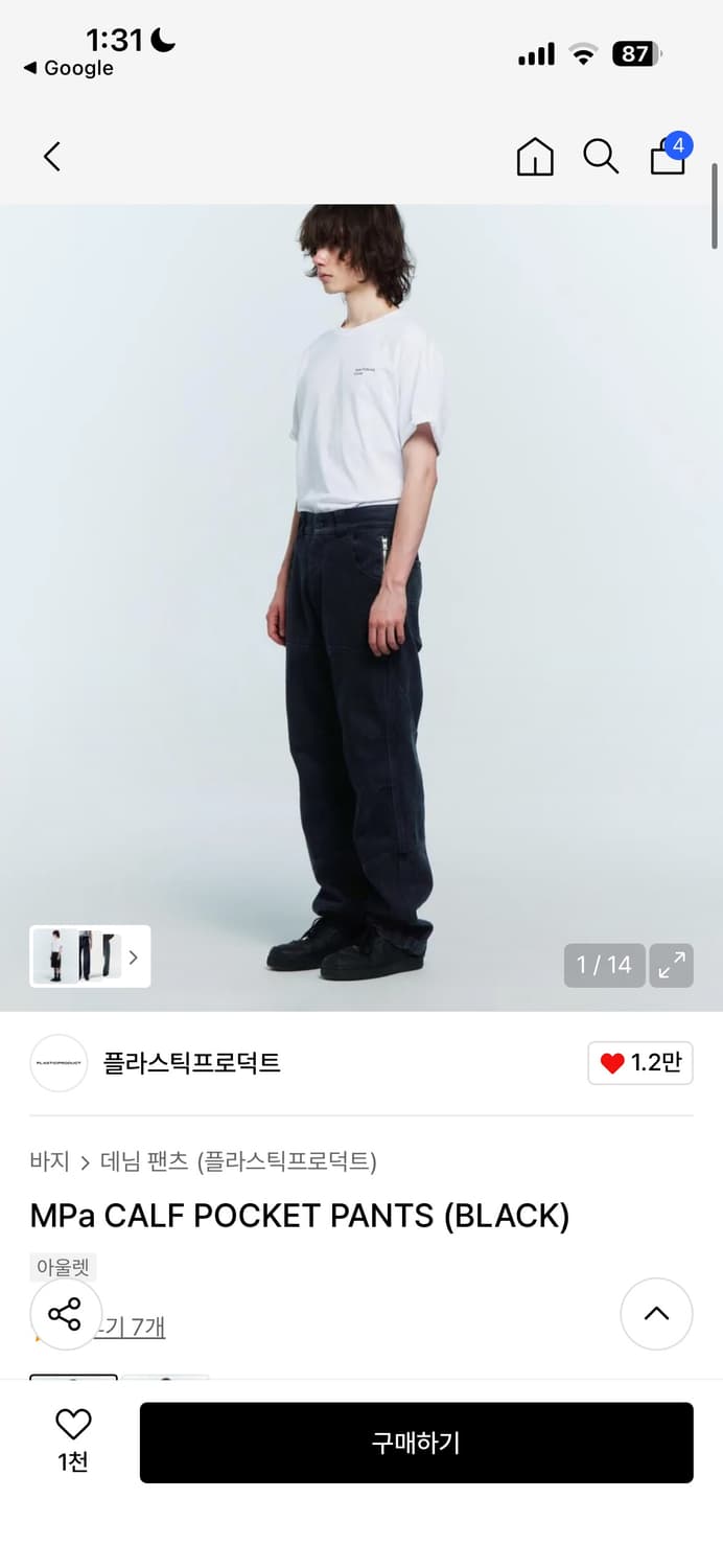 플라스틱프로덕트 카프포켓팬츠 상품이미지1