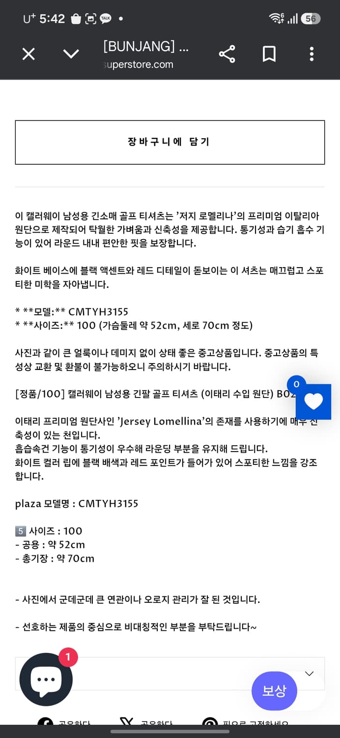 캘러웨이 골프 긴팔 카라티 상품이미지9