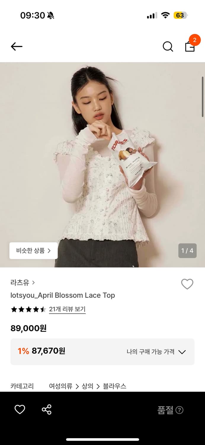 Lotsyou 블라우스 상품이미지3