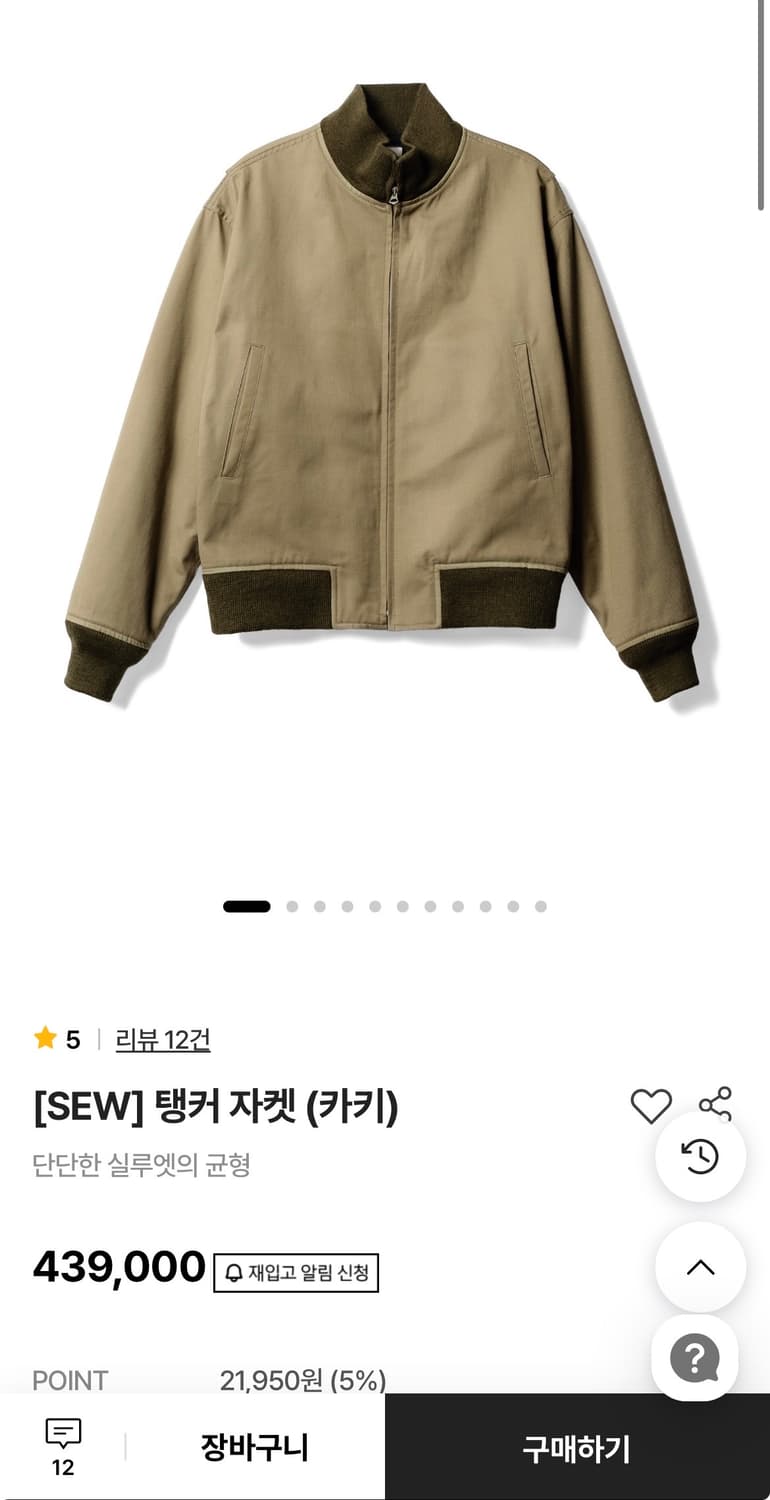스테디에브리웨어 SEW 탱커 자켓 2  상품이미지1
