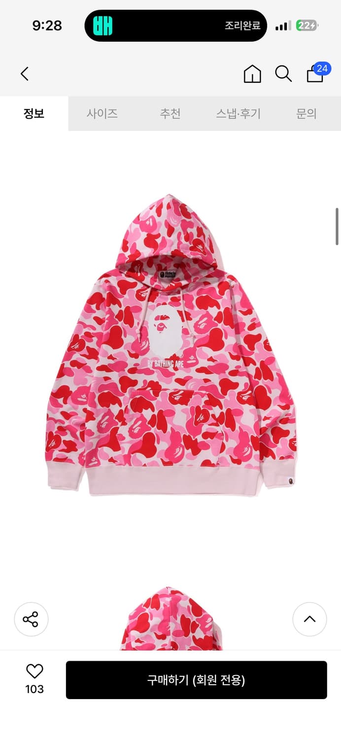 베이프 ABC 카모 풀오버 후드(M) PINK 상품이미지1