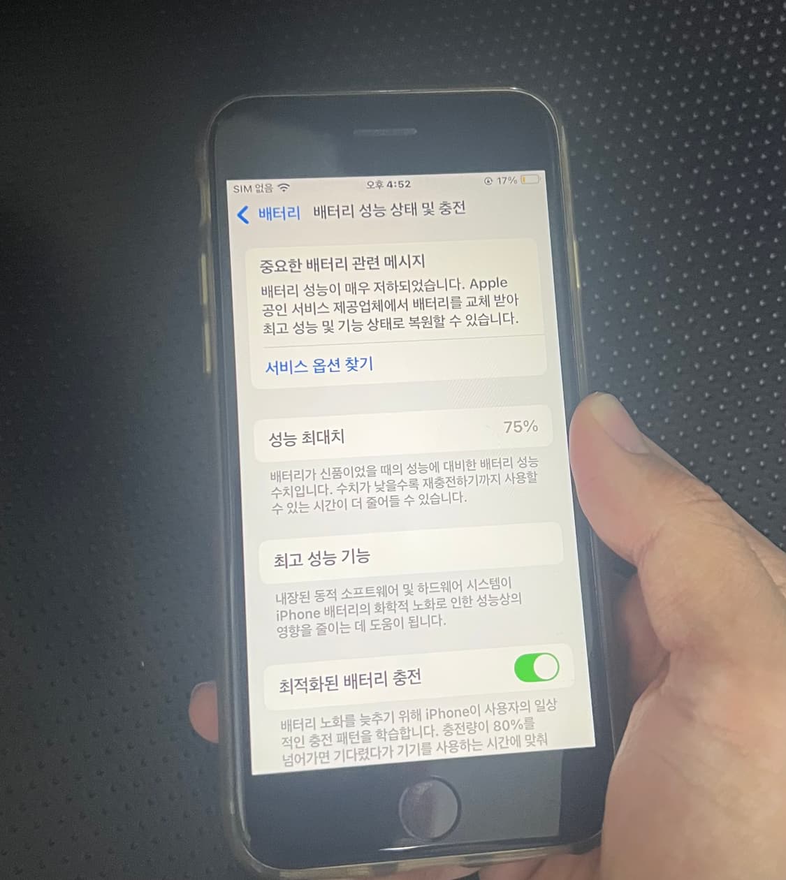 아이폰 se2 화이트 상품이미지3