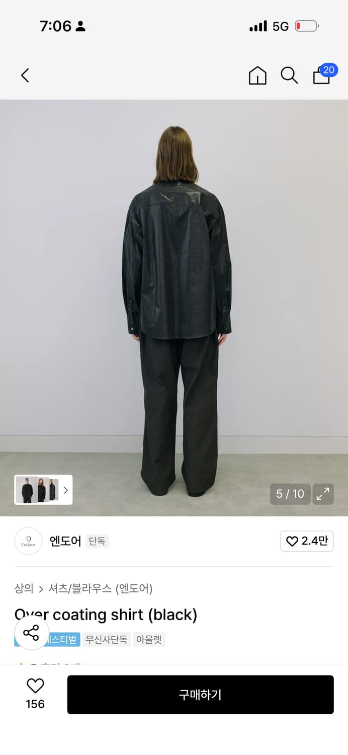 [새제품] 엔도어 오버핏 코팅 셔츠 블랙 판매(사이즈: 10 상품이미지4