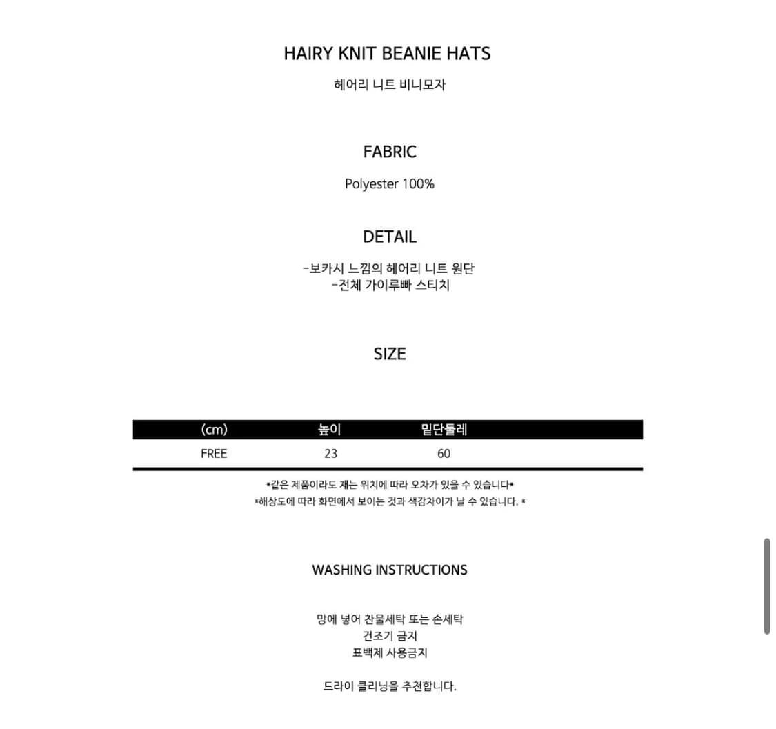 헤어리 니트 비니모자 상품이미지2