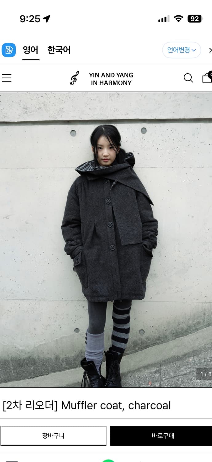 인앤양인하모니 머플러코트 차콜 상품이미지1