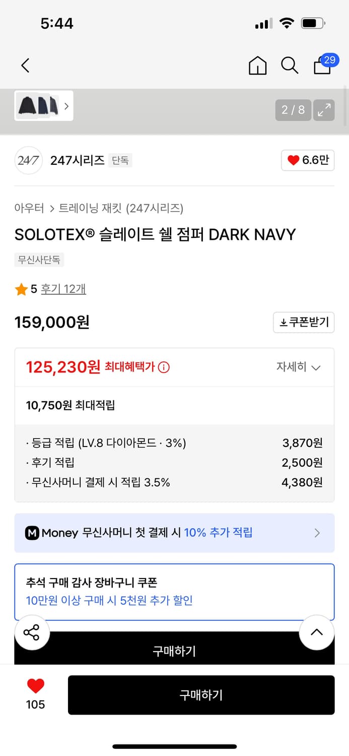 247시리즈 쉘 점퍼 다크네이비 XL 상품이미지4