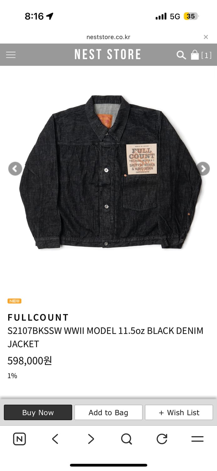 풀카운트 대전판 s2107bkssw 42판매합니다 상품이미지1