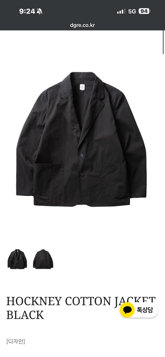 디그레 HOCKNEY COTTON JACKET BLACK XL 상품이미지1