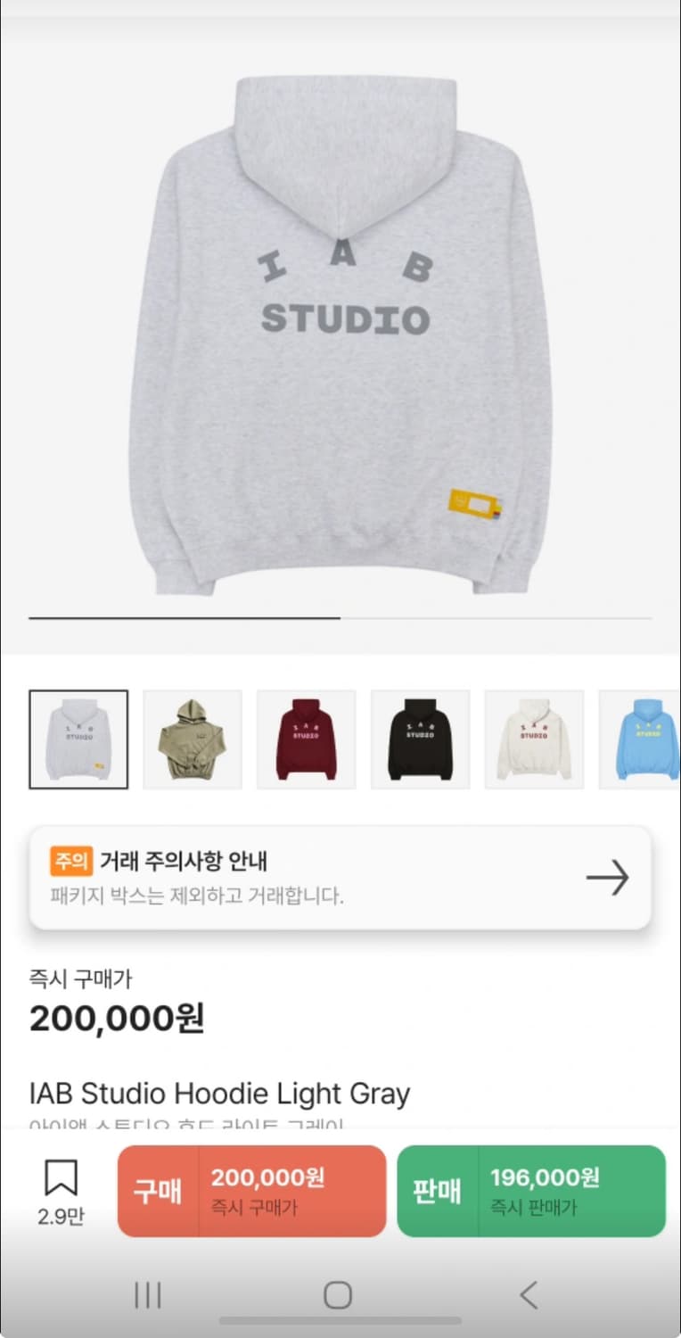 IAB 스튜디오 후드티 라이트그레이 상품이미지1