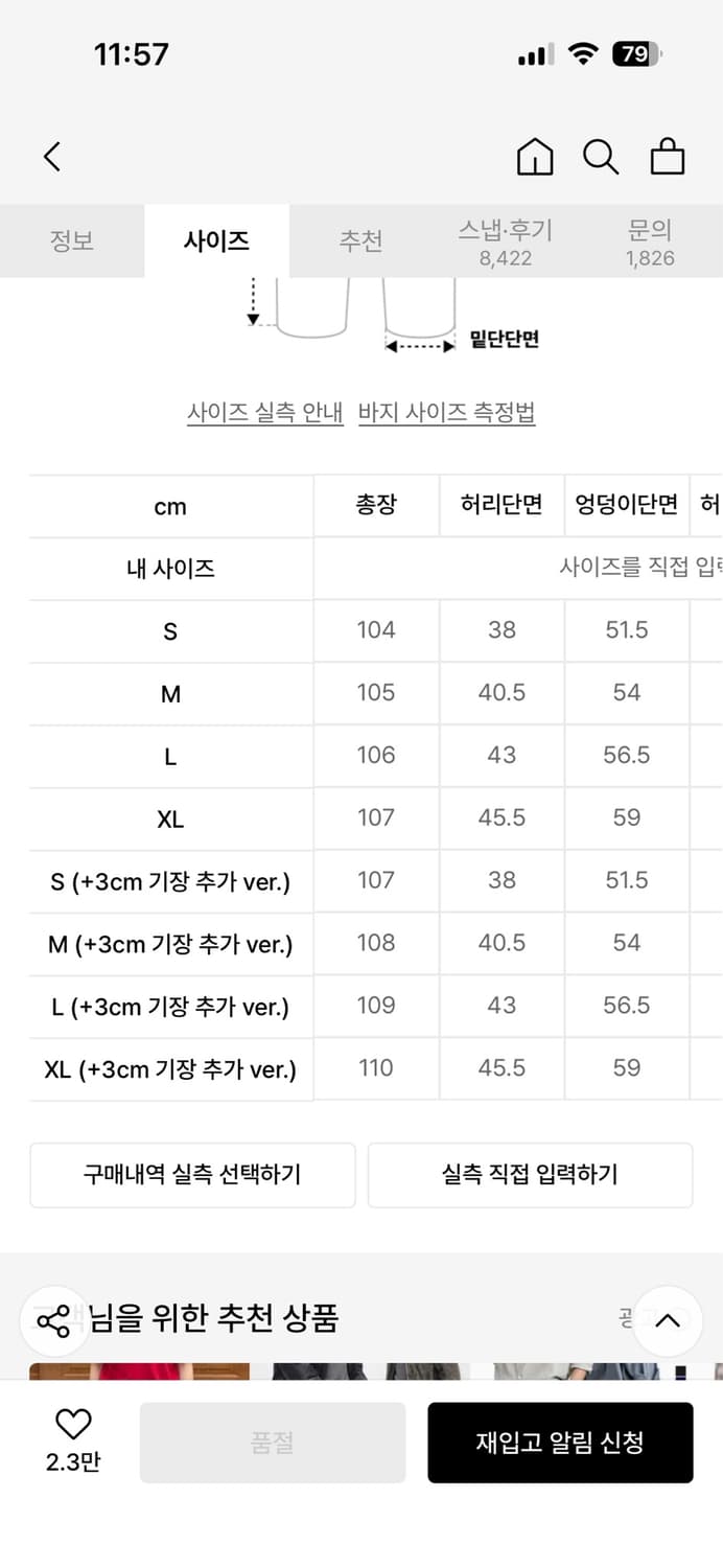 포트너스 투턱 와이드 블랙진 M  상품이미지9
